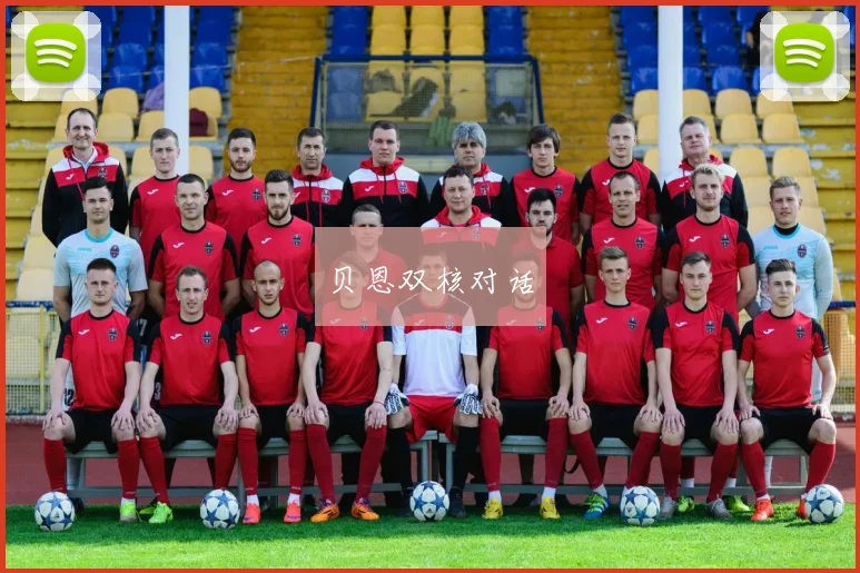 贝恩双核对话