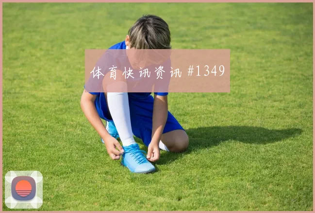阿尔及利亚阿根廷小组赛小组排名