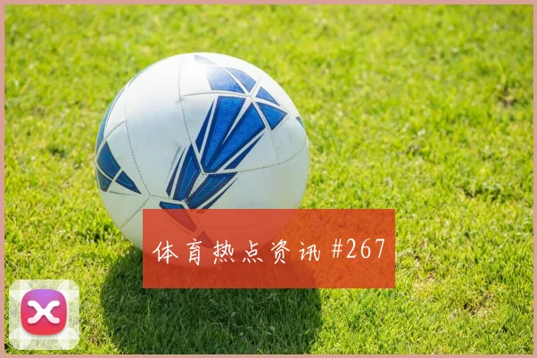 梅西谈C罗说他让自己变得更强大督促训练